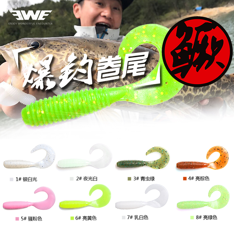 ewe爆钓软虫鳜鱼铅头钩卷尾蛆