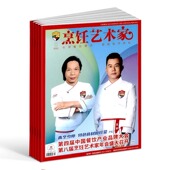 过刊清仓 东方美食烹饪艺术家杂志2019年随机1期餐饮经理人厨师美食四川菜谱厨房中华美食菜谱烹饪艺术中国厨界权威学习平台