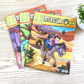 12月 12月探索解题益智思维游戏趣味阅读漫画小学生智力开发期刊系列书籍 2021年1 单月任选 儿童画报疯狂数学杂志2022年1