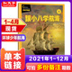 12岁儿童科普百科学习期刊 杂志2021年112月打包少儿杂志小学生6 单本任选 kids环球少年地理航海普通版