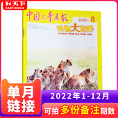 12月 中小学生动物百科全自然探索发现人文地理非2020期刊订阅期刊 11月 2021年1 单本自选 中国儿童画报动物大世界杂志2022年1