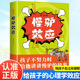 抖音同款 助力孩子内心强大克服恐惧 慢驴效应漫画版 孩子看得懂 教会孩子做人处事方法 正版 漫画趣味心理学效应 提升自控能力