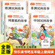 中国古代神话故事四年级上册必读课外书快乐读书吧正版 神话传说古希腊神话故事山海经老师推荐 四年级阅读课外书必读人教版 世界经典