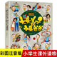 少儿二年级下册儿童绘本课外阅读读物图画书 实现卡通故事书全新拼音版 漫画新大头儿子和小头爸爸彩图注音版 七色花神笔马良愿望