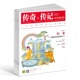 传奇传记文学选刊杂志2021年随机发 过刊清仓 短篇微型小说今古故事作家文摘名人故事传统民间人物历史