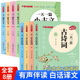 一天一篇小古文春夏秋冬 全8册 有声伴读白话译文6 一天一首古诗词 12岁小学生唐诗宋词经典 古文赏析诗词训练译文注释文言文书籍