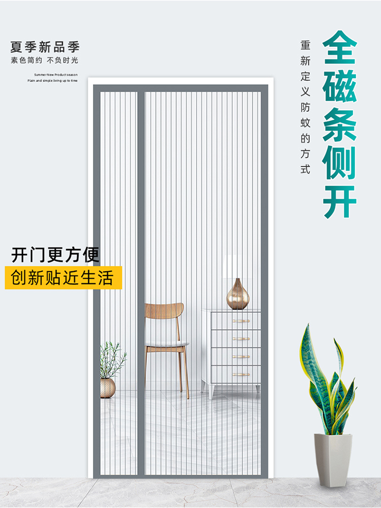 侧开防蚊门帘家用全磁条高端加密磁性纱窗纱门魔术贴夏季蚊帐自吸在类目 居家布艺, 窗帘门帘及配件, 门帘中 - 来自Buy2taobao.com提供专业的淘宝代购服务