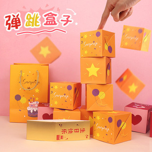 装钱的惊喜弹跳盒子满天飞创意红包跳跳盒爆炸男生闺蜜生日礼物