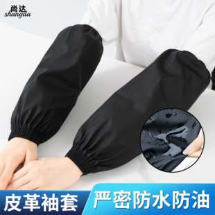 男女士工作防脏袖 防水防油皮袖 水产护袖 2025新款 头 套厨房专用套袖