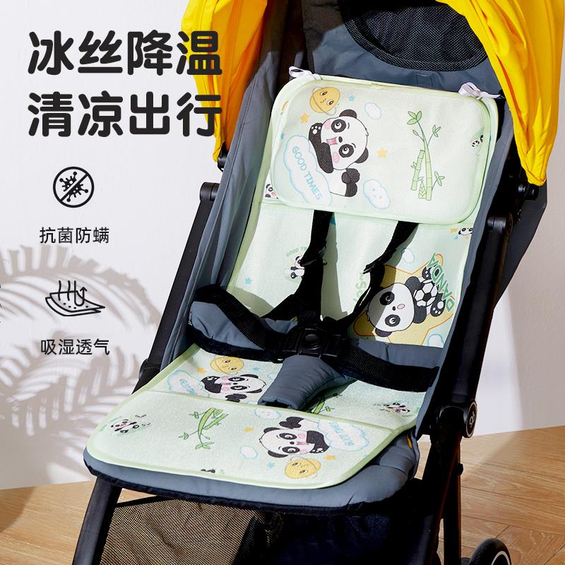 婴儿车凉席通用冰丝垫子幼儿夏季冰垫躺垫坐垫夏天宝宝推车凉席垫-封面