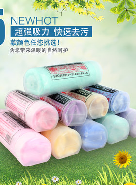 鹿皮浙江台州干发毛巾鹿皮抹布