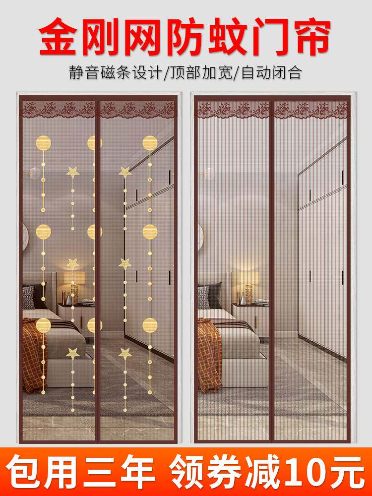 金刚网夏季防蚊门帘家用纱窗纱门自吸魔术贴隔断帘免打孔全磁条在类目 居家布艺, 窗帘门帘及配件, 门帘中 - 来自Buy2taobao.com提供专业的淘宝代购服务