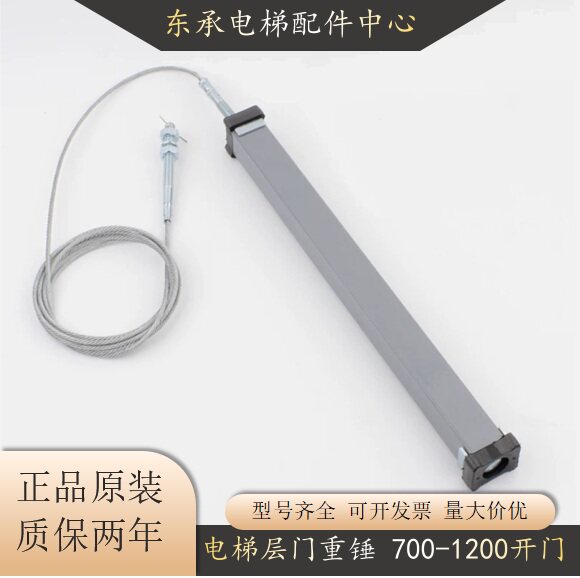 电梯重锤钢丝绳强迫关门装置