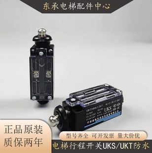 电梯行程开关UKS手动可调常开常闭限速器缓冲器涨紧轮UKT防水防尘