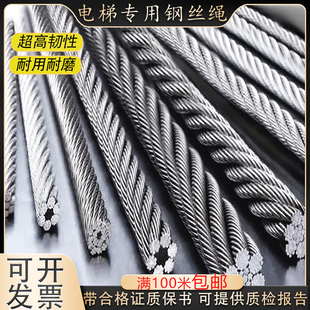 电梯专用钢丝绳10mm粗曳引主机绳1213优质16麻芯半钢芯6限速器8厘