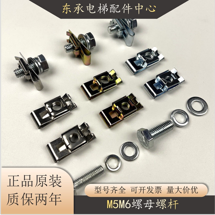 电梯门滑块螺母螺丝M5 M6异型垫片层门厅门脚配件适用三菱