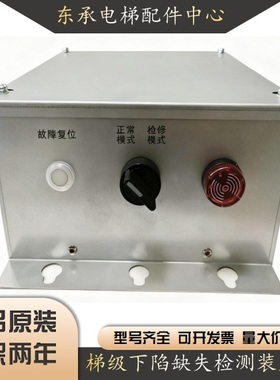 扶梯梯级下陷缺失检测系统MTCC-PES-QS梯级下陷丢失检测装置适用