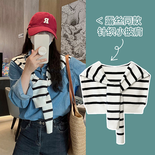 露丝同款 护肩旅游穿搭潮坎肩女 针织小披肩白色条纹休闲外搭秋季