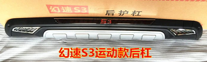 BAIC HUANSU 범퍼에 적합 HUANSU S3 HUANSU S3 전면 및 후면 범퍼 수정 전면 및 후면 범퍼