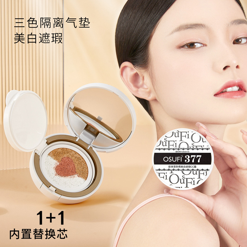 持证祛斑美白~不脱妆~欧束菲防晒美白cc霜官方正品3色隔离气垫