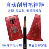 胤蓝削笔器6代削眉笔神器木质砍刀眉笔鸭嘴形扁头秀深植村纹绣