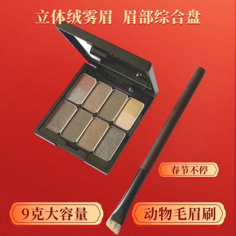 胤蓝眉粉盘持久自然不易脱色眼线粉苔绿棕色新手修鼻影白凤堂绒雾