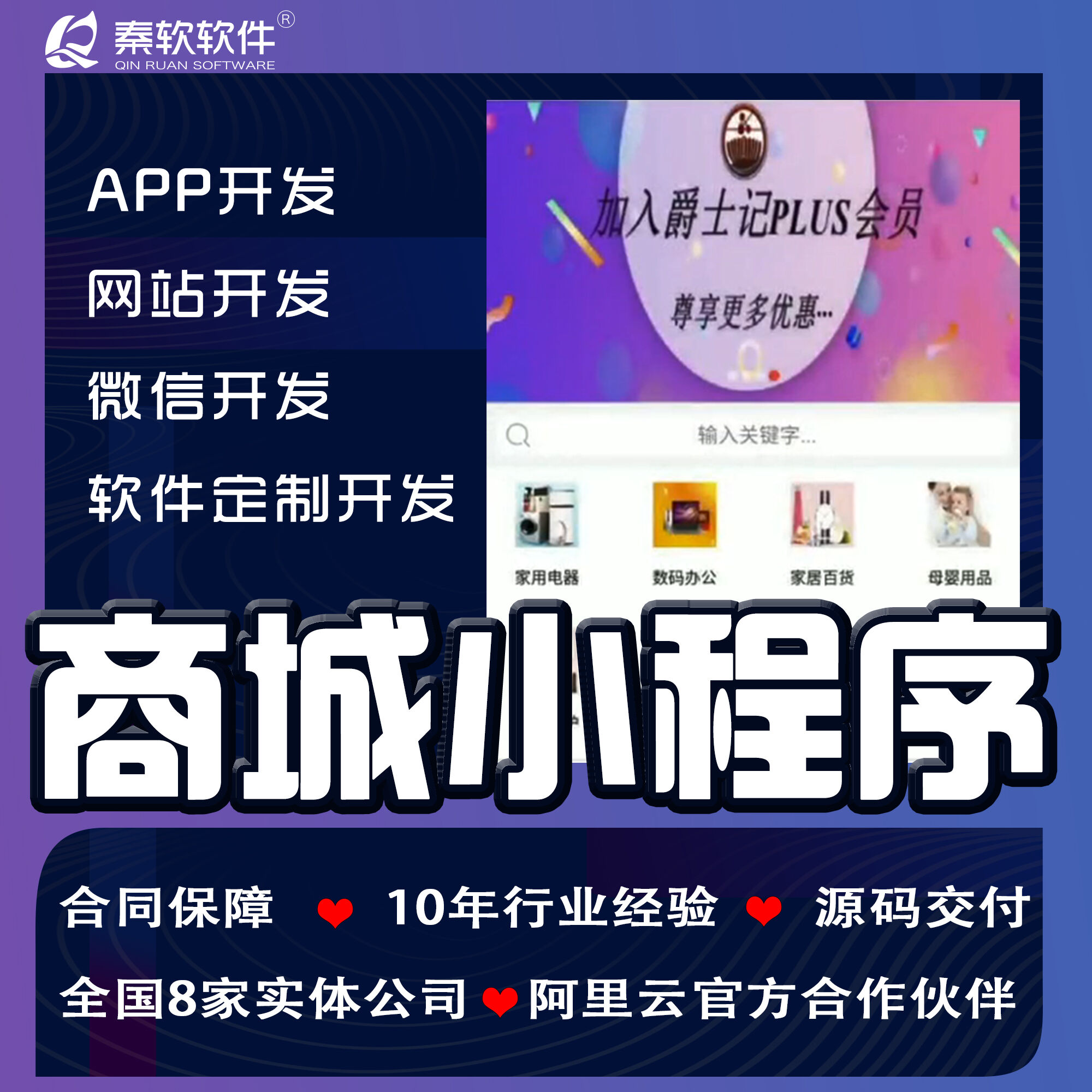 b2c商城小程序开发秒杀拼团直播砍价分销b2b小程序商城app开发