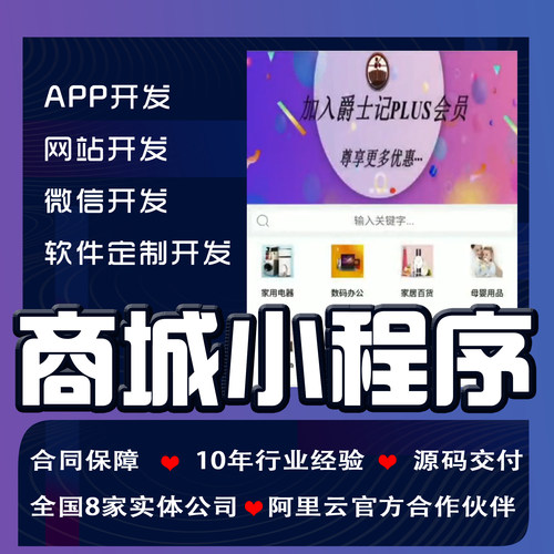 b2c商城小程序开发秒杀拼团直播砍价分销b2b小程序商城app开发