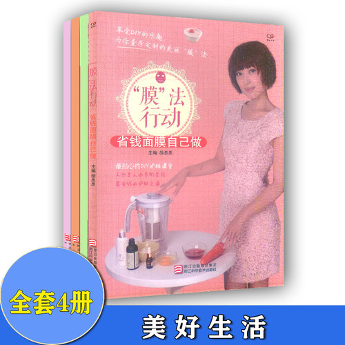 膜法行动省钱面膜自己做