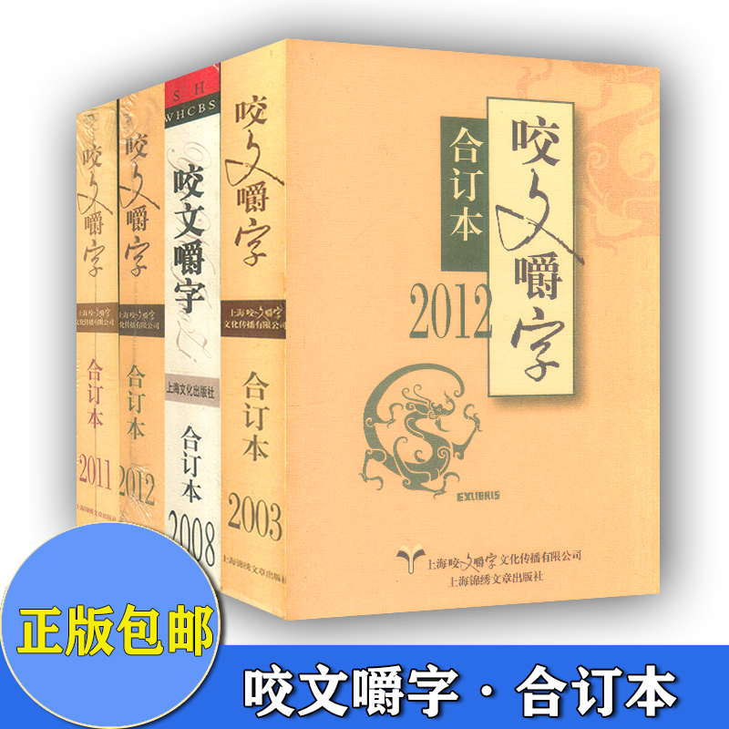 上海世纪出版股份有限公