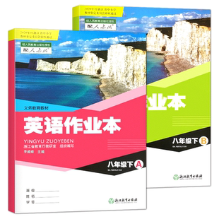 【学校同款】2026春义务教育教材 数学作业本七年级下册 1+2 附答案 全2册浙教版年经浙江省中小学教材审定委员会审核通过(2025)