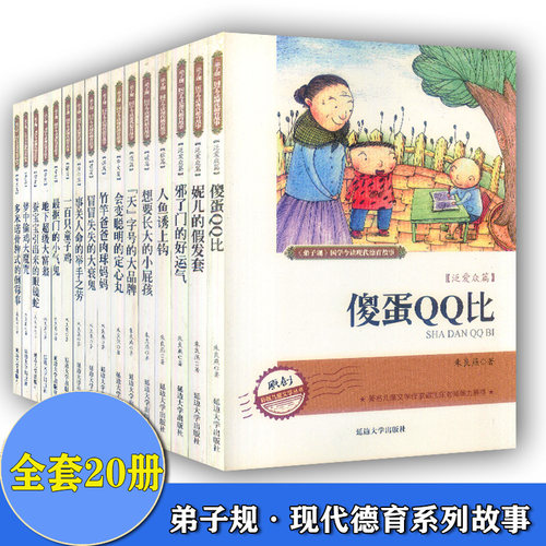 傻蛋QQ比人鱼诱上钩天字号