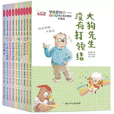 少月亮精灵拼音否浙江歪兔歪兔