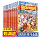 舒克贝塔传 英国历险记中国儿童文学8 德国历险记 15岁儿童课外阅读郑渊洁童话全集四大名传 皮皮鲁总动员经典 童话系列 全套9册
