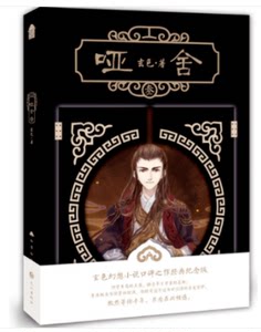 浮生物语3上再版