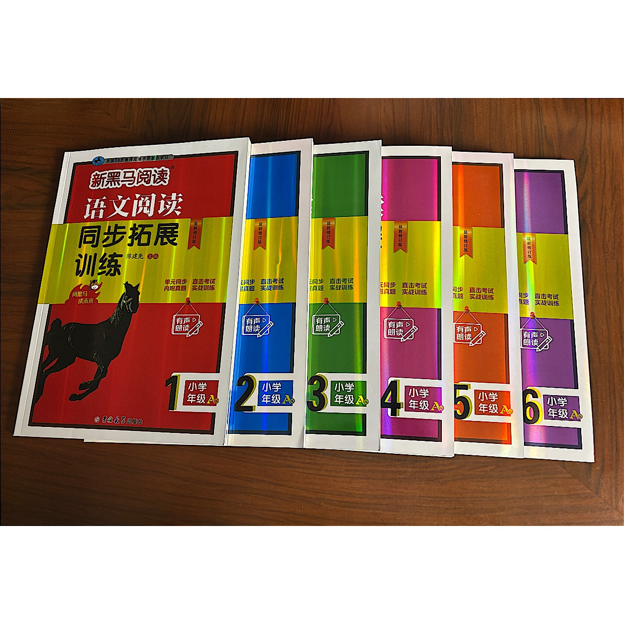 2026新版 新黑马阅读 语文阅读同步拓展训练 一二三四五六年级 A版 有声朗读 附语文阅读真题周周全国68所教师进修学校联合审订图片