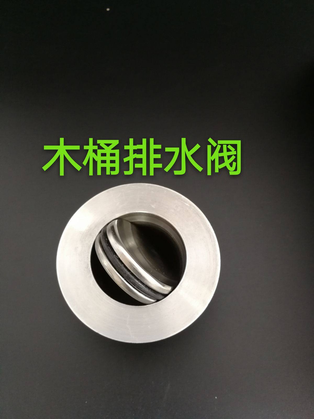 木桶沐浴桶淋浴房浴缸浴盆放水器配件翻盖式排水器全不锈钢下水阀