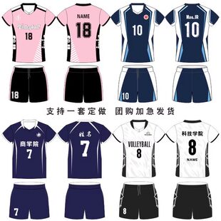 排球比赛服套装男女团队训练运动气排球服全身定制速干 干学生球