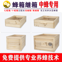 多功能拓展箱匹配中蜂箱使用浅继箱生产巢蜜全封盖蜜百朵千丛品牌