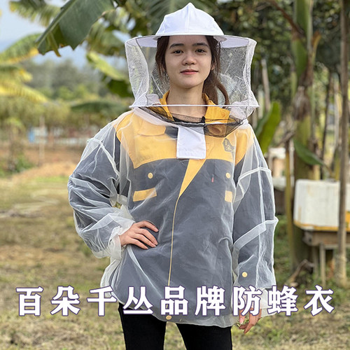舒适轻便通风透气可拆卸蜂帽