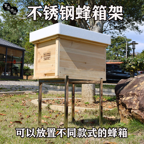 适合多种地形和不同款式蜂箱使用