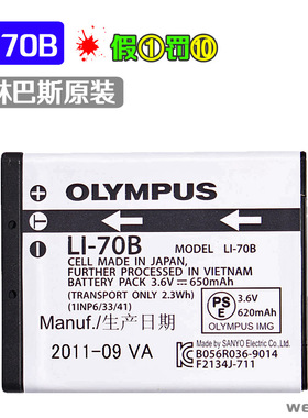 原装奥林巴斯相机 LI-70B 电池FE-4040 4020 X940 D705 VG140 70B