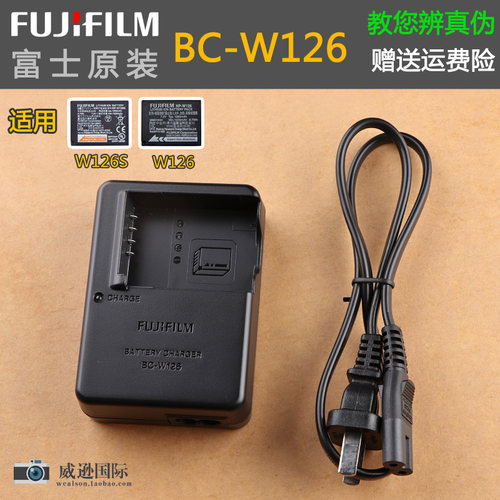 富士w126s相机电池原装充电器