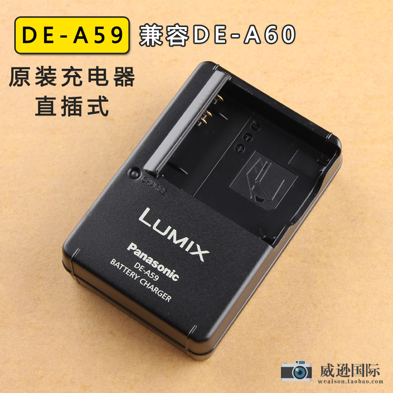 原装松下 FX48  FS15 FS7 FH3 FH1 FH22 FT2相机原装充电器DE-A59