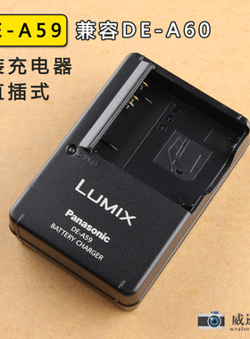原装松下 FX48  FS15 FS7 FH3 FH1 FH22 FT2相机原装充电器DE-A59
