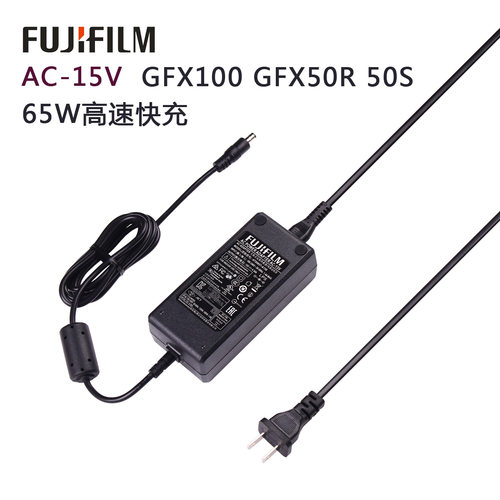 GFX100GFX50S50R原装充电器
