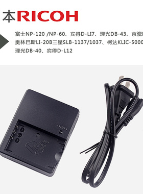 理光适用于富士NP-60  F401 F601 F50i F402 F410相机电池充电器