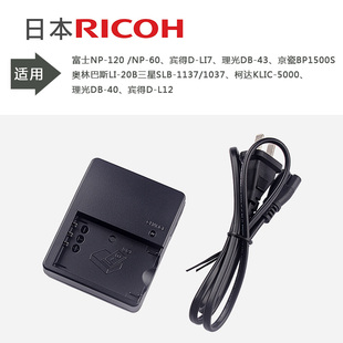 F402 F401 F50i F410相机电池充电器 F601 理光适用于富士NP