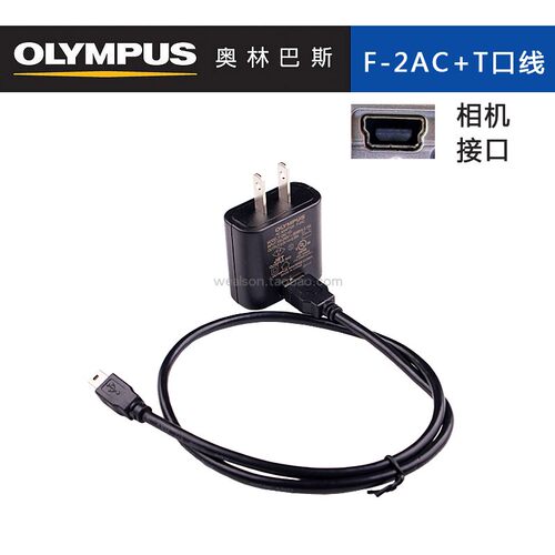 奥林巴斯miniUSB充电器