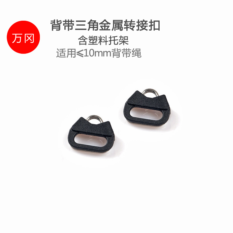数码相机背带转接配件